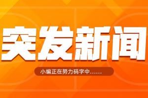 肯纳德1年1100万美元加盟老鹰！>>