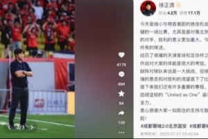 徐正源：击败国安意义重大，会以更加团结坚韧的姿态拼尽全力图片